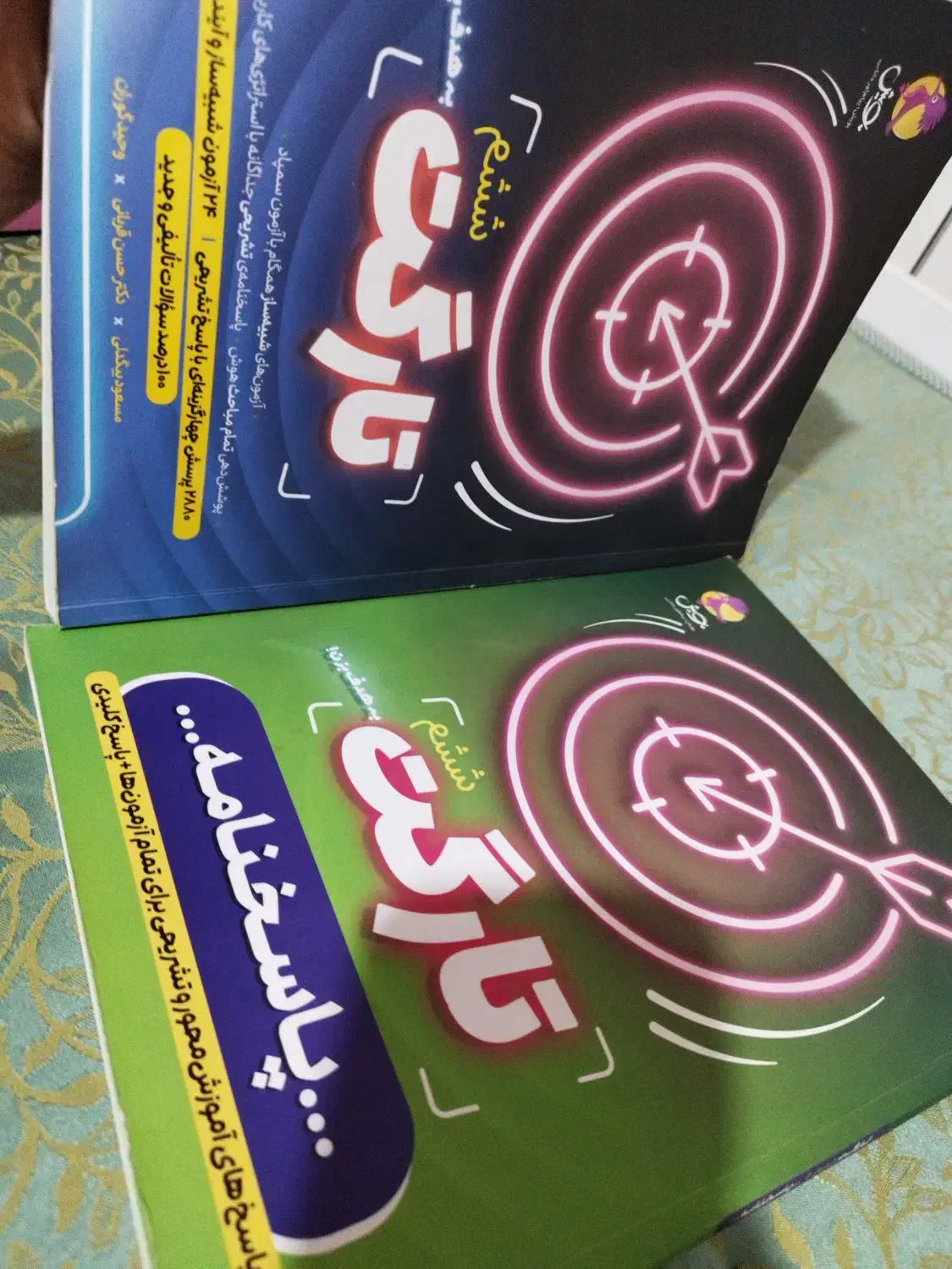 کتابهای کمک آموزشی پایه پنجم و ششم سالهای جدید|کتاب و مجله آموزشی|کرج, گلشهر|دیوار