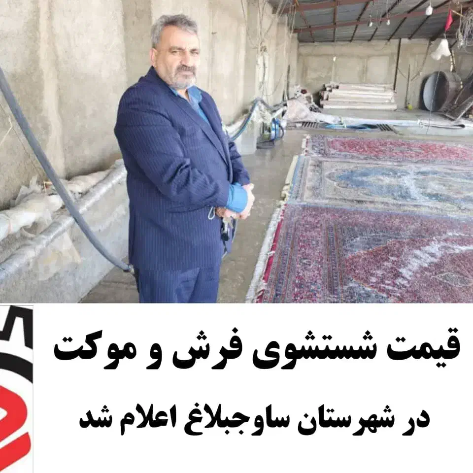 قالیشویی طاها|خدمات نظافت|هشتگرد, شهرک ولیعصر (مصلی)|دیوار