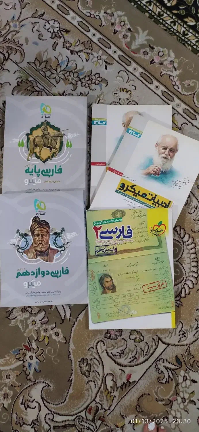 فروش کتاب های تحصیلی سال 98|کتاب و مجله آموزشی|ساری, |دیوار