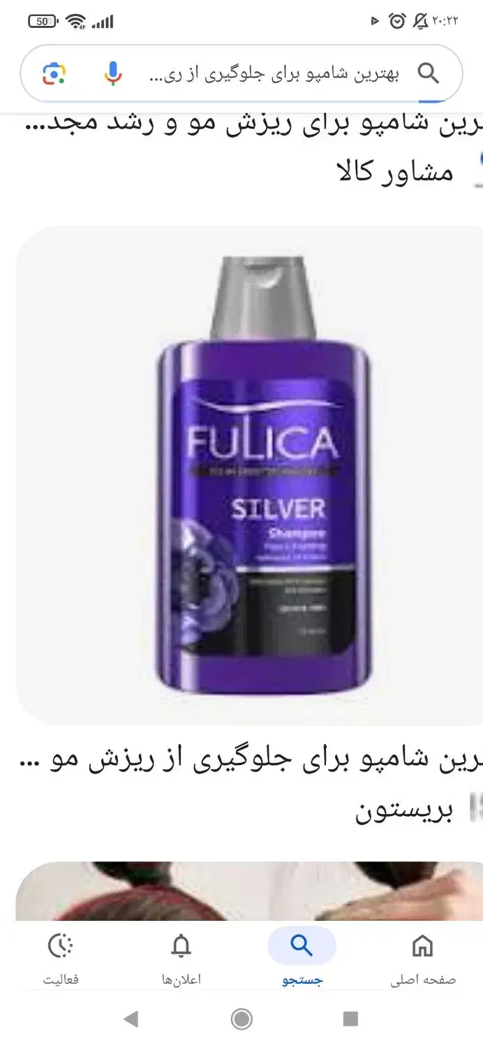 شامپو|آرایشی، بهداشتی، درمانی|ایلام, |دیوار