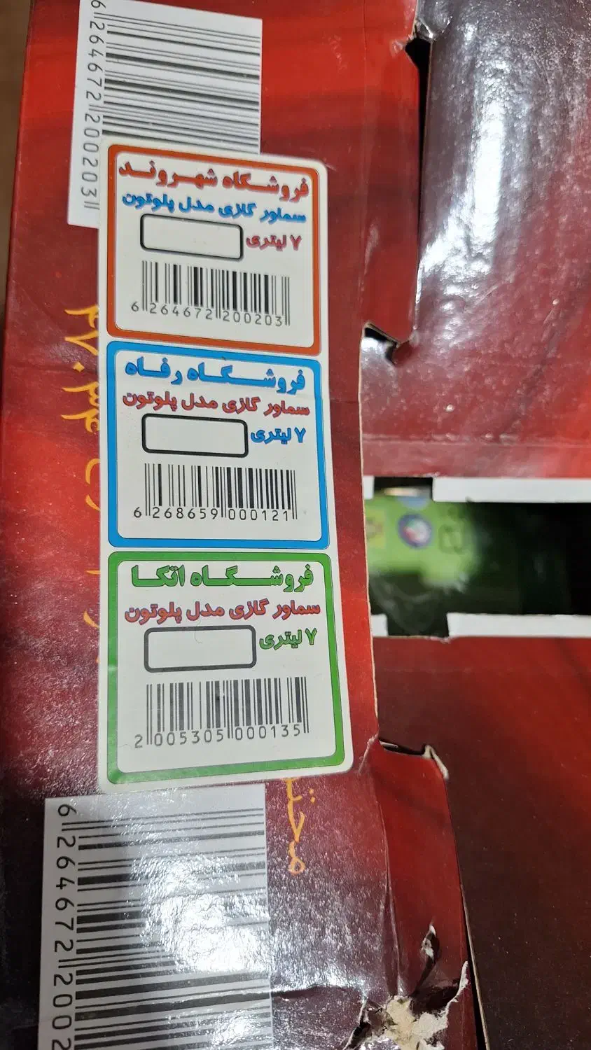 سماور گازی ۷ لیتری|سماور، چای‌ساز، قهوه‌ساز|باغستان, |دیوار