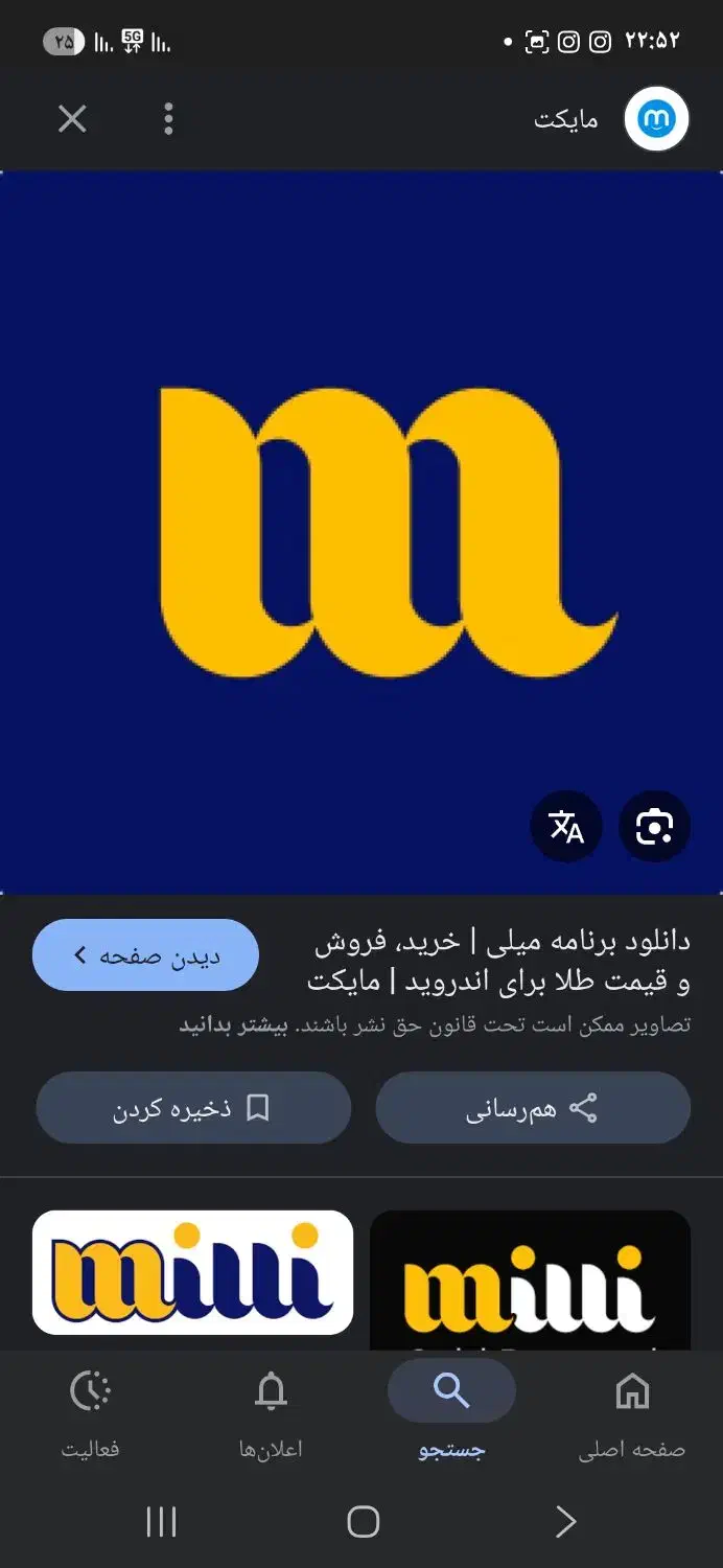 خرید طلای آنلاین|کارت هدیه و تخفیف|بندر انزلی, لاله|دیوار