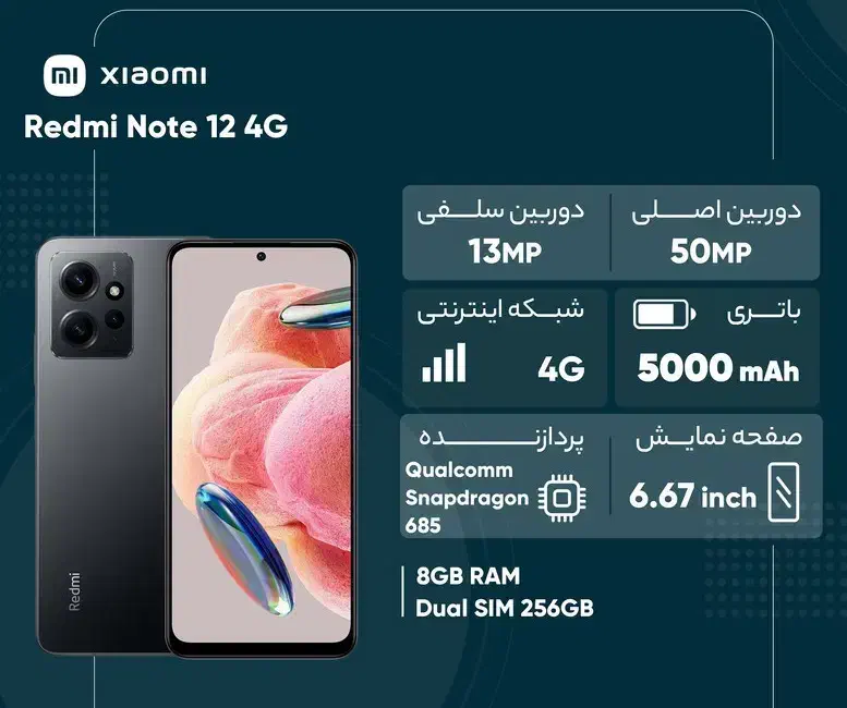 شیائومی Redmi note 12|موبایل|یزد, |دیوار