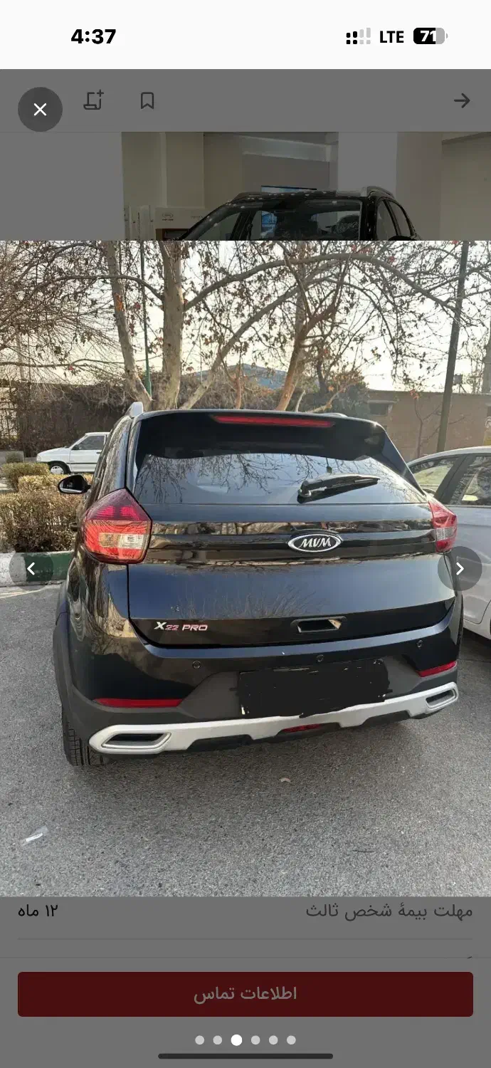 X22por cvt|خودرو سواری و وانت|پرند, فاز ۵|دیوار