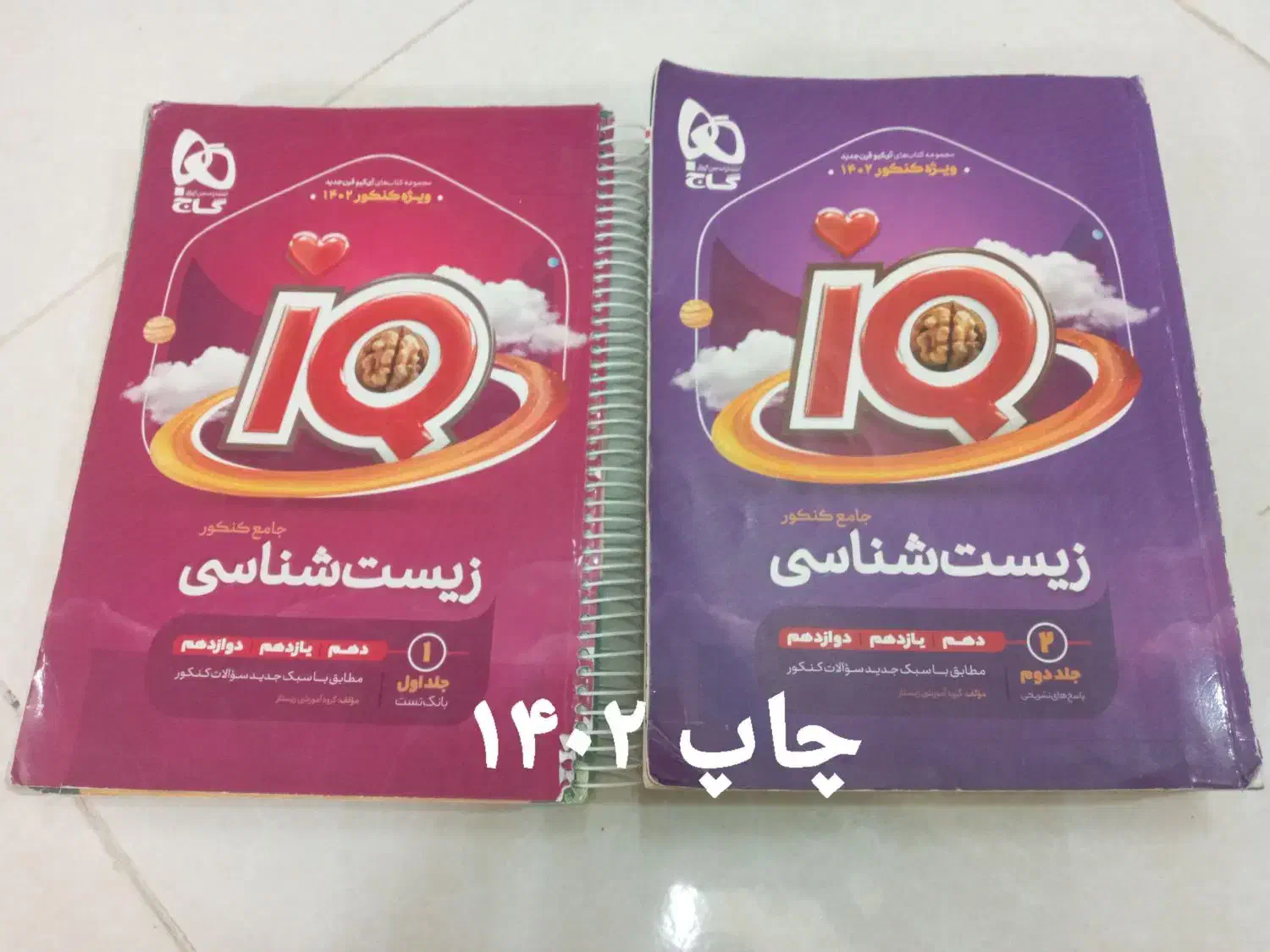 کتاب کمکی|کتاب و مجله آموزشی|نیشابور, فردوس شمالی|دیوار