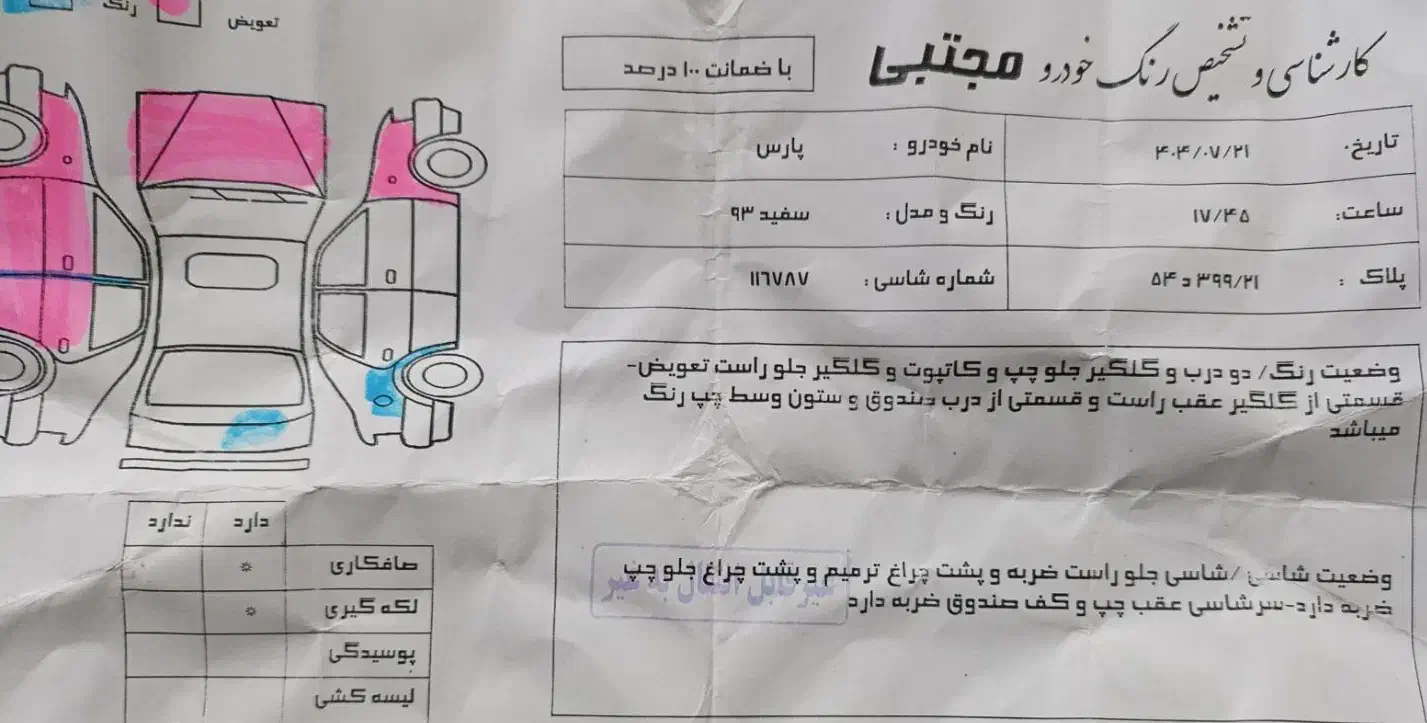 پارس93 داشبورد سوناتایی|خودرو سواری و وانت|رامهرمز, |دیوار