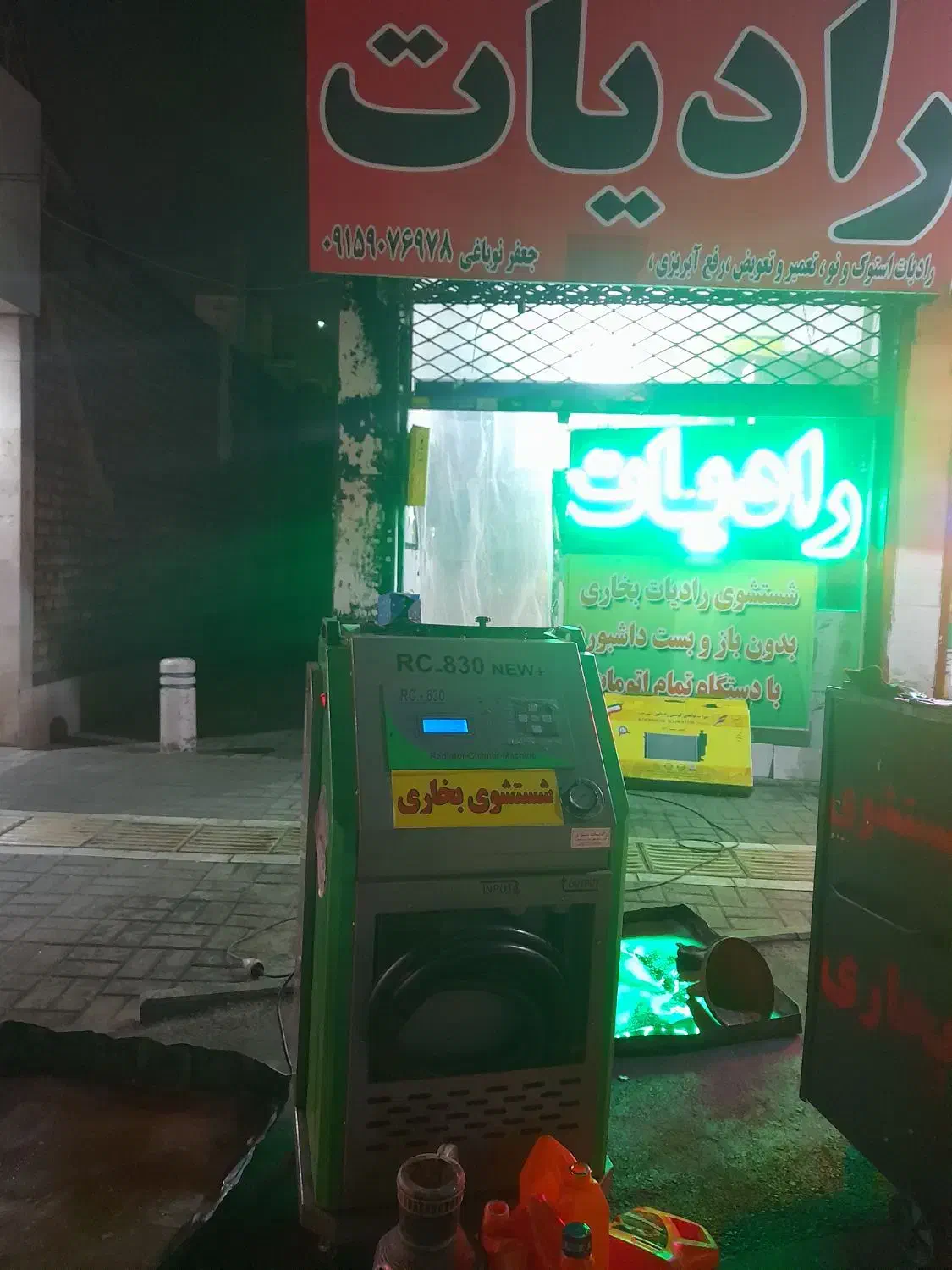 شستشوی بخاری|خدمات موتور و ماشین|مشهد, شاهد (شهرک غرب)|دیوار