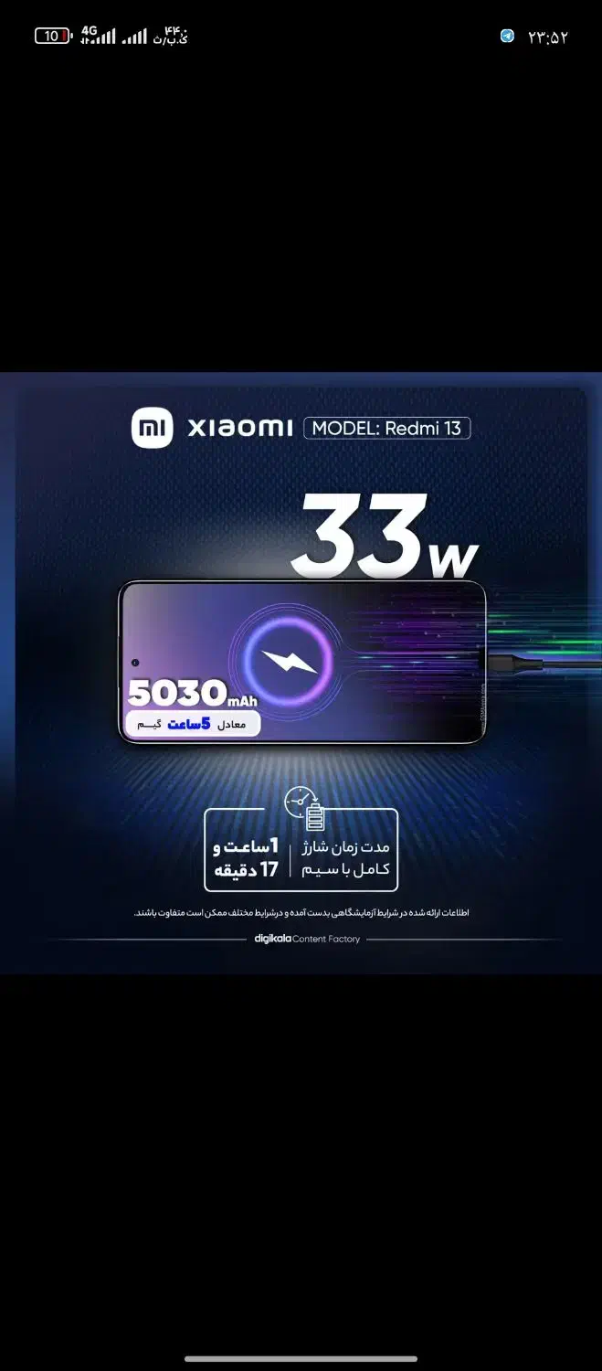 ردمی ۱۳|موبایل|خرمآباد, |دیوار