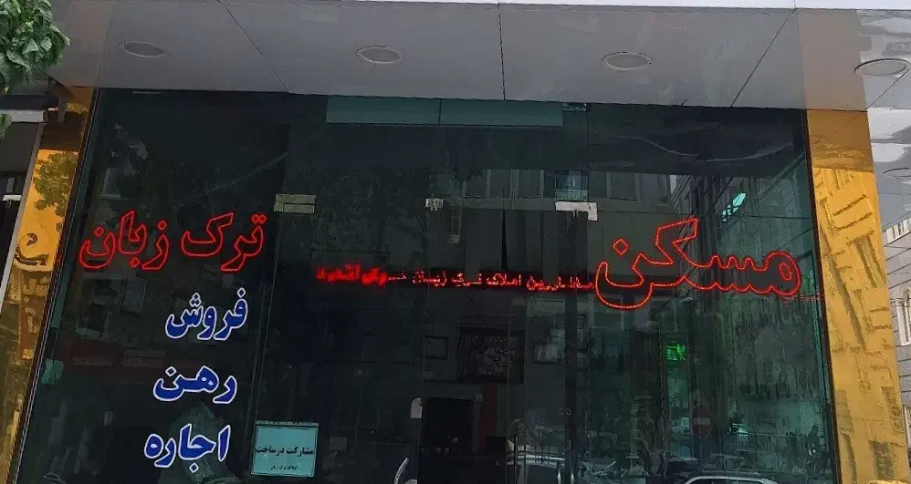 ۱۴۵ متر تک واحدی|اجارهٔ آپارتمان|تهران, افسریه جنوبی|دیوار