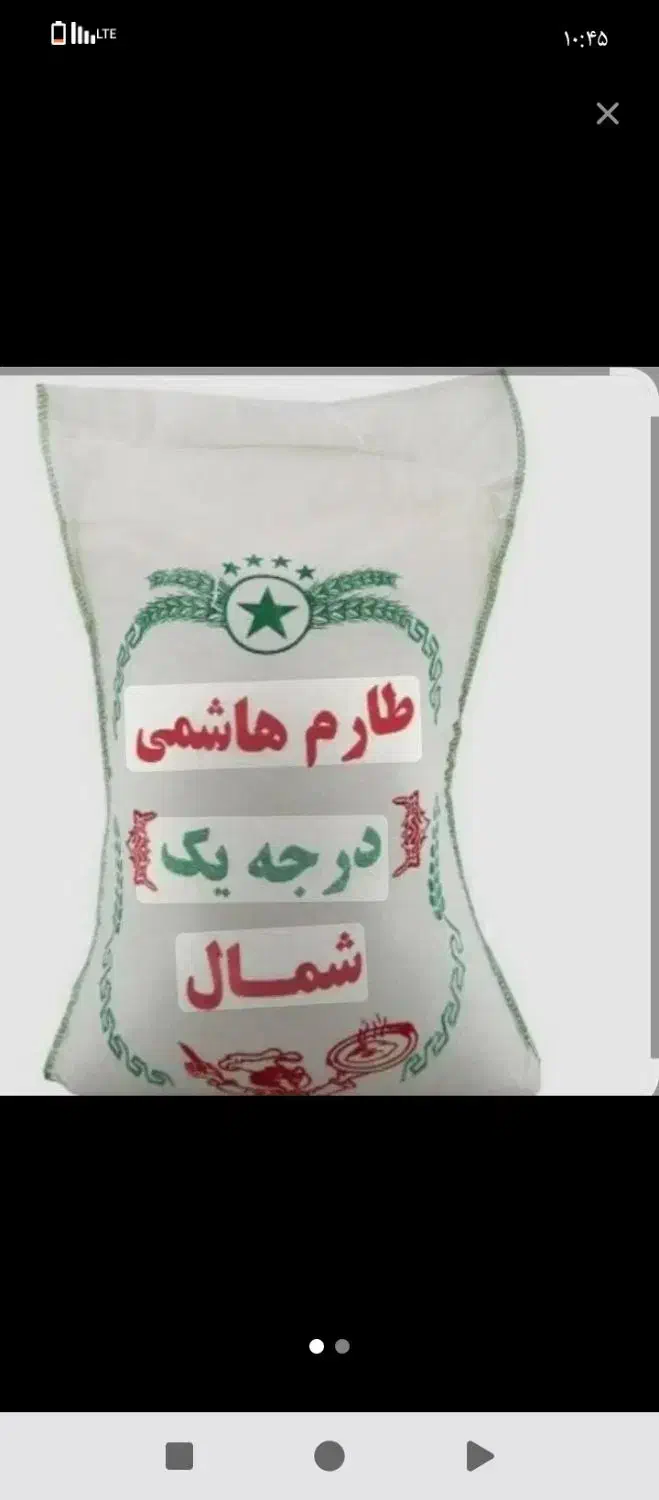 پخش برنج طارم هاشمی امسالع عطری خالص از کشاورز|عمده‌فروشی|رباط‌کریم, رباط‌کریم|دیوار