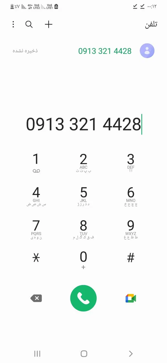 سیم کارت|سیم‌کارت|اصفهان, شهرک صنعتی امیرکبیر (شاپور جدید)|دیوار