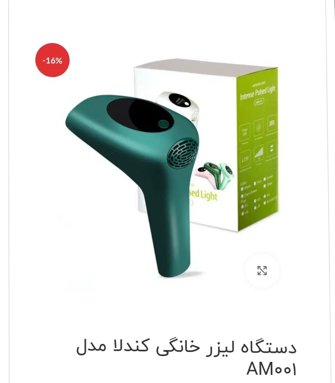 لیزر خانگی کندلا|آرایشی، بهداشتی، درمانی|تبریز, |دیوار