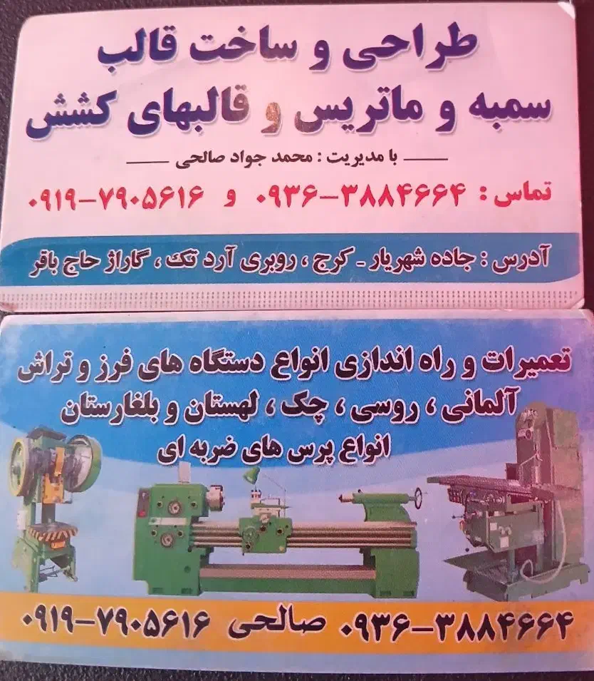 پیشه ومهارت|خدمات پیشه و مهارت|فردیس, شهرک شهید حسینی|دیوار