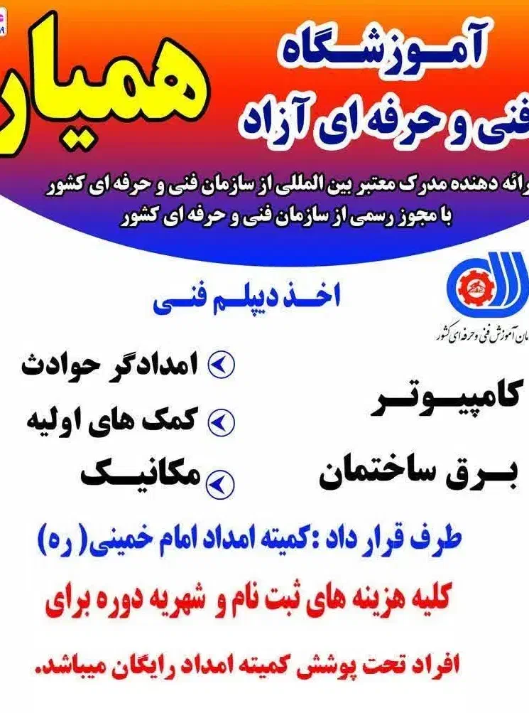 خدمات اموزشی|خدمات آموزشی|مسجد سلیمان, |دیوار