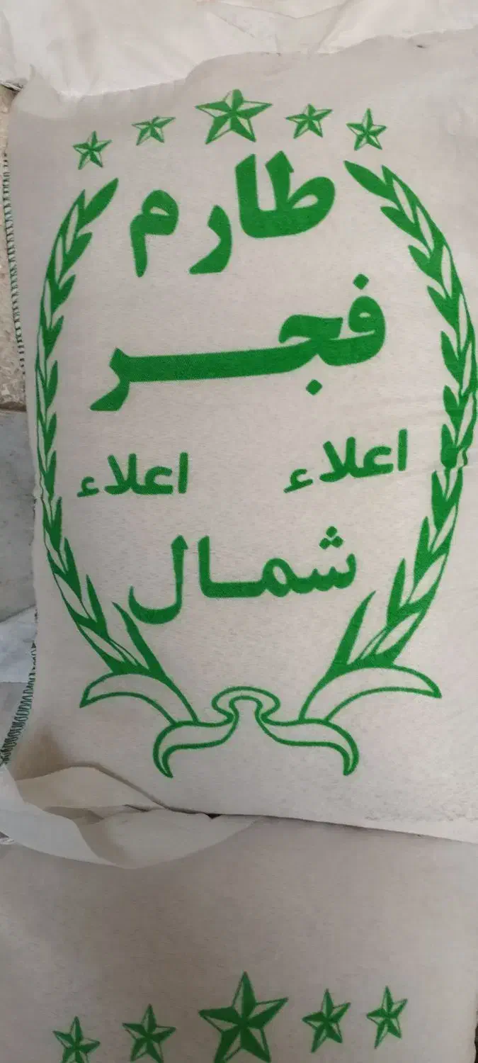 برنج خوشپخت و فجر و شیرودی و هاشمی صدری هاشمی|خوردنی و آشامیدنی|تهران, شهرک ولیعصر جنوبی|دیوار