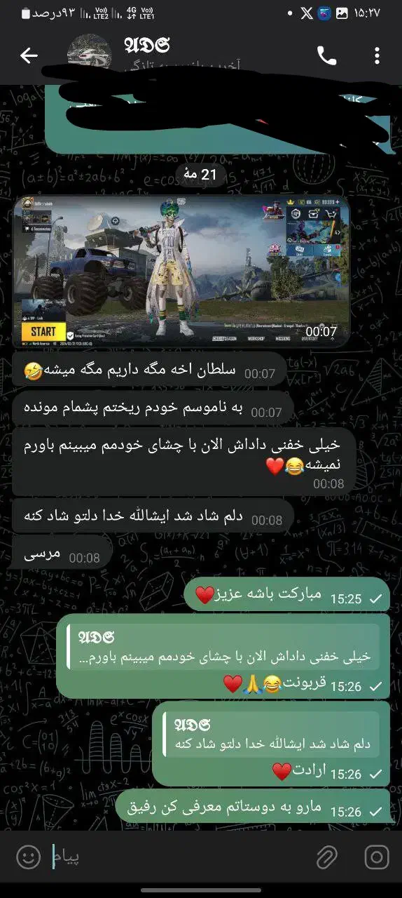 سیپی هکی و یوسی هکی|کنسول، بازی ویدئویی و آنلاین|تهران, آسمان|دیوار