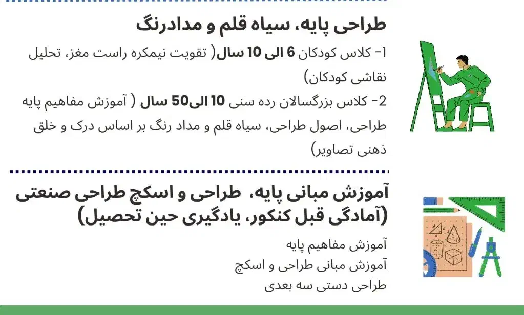 آموزش ریاضی،هنر، طراحی صنعتی باتقویت هوش و ذهن|خدمات آموزشی|همدان, |دیوار