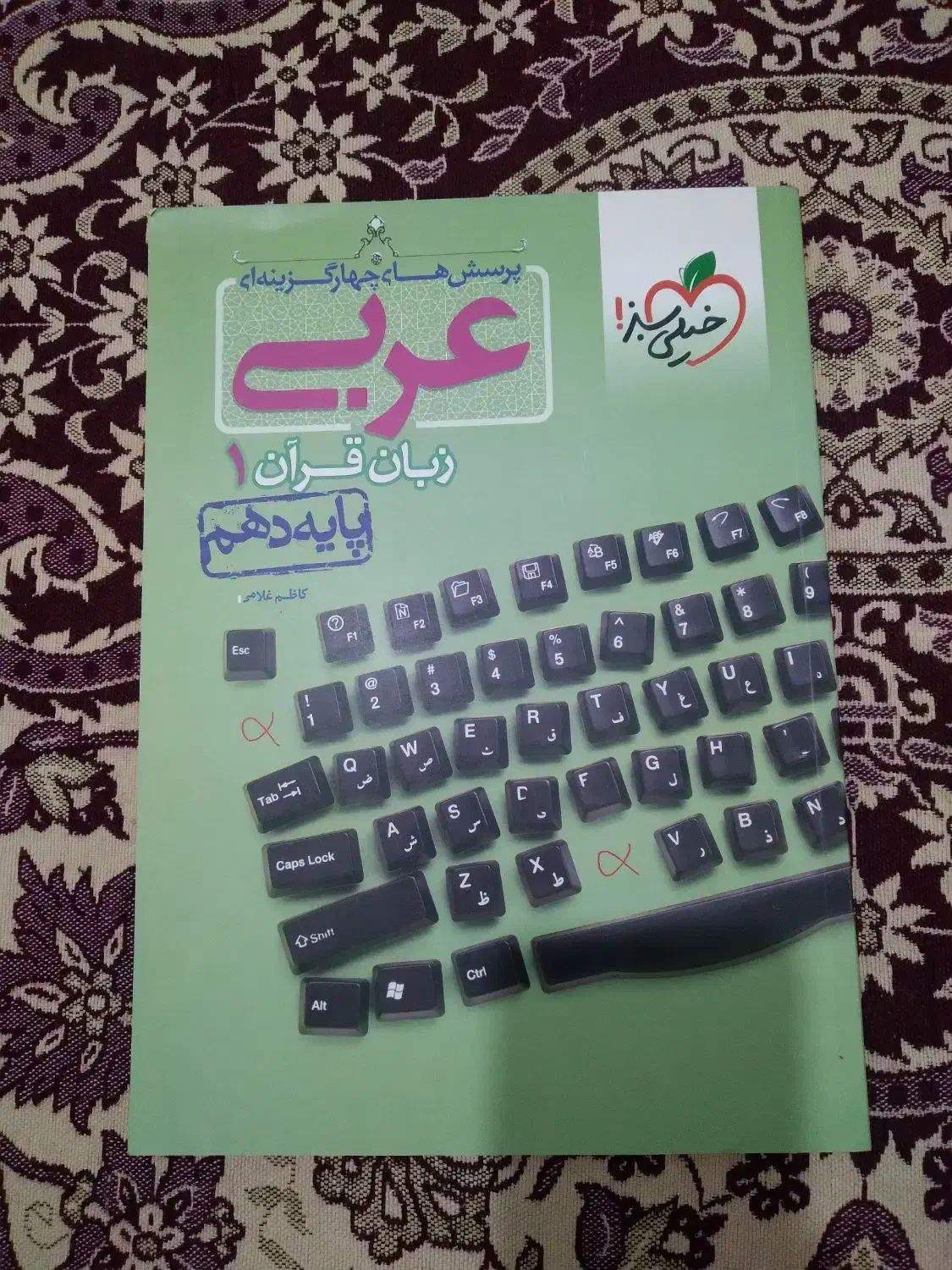 فروش کتاب های تست و نهایی برای تجربی|کتاب و مجله آموزشی|رشت, یخسازی|دیوار