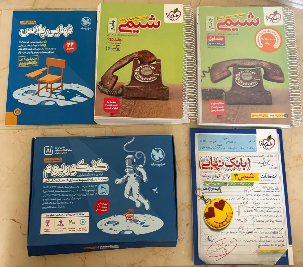 کتاب های پایه دهم، یازدهم، دوازدهم رشته ریاضی|کتاب و مجله آموزشی|تهران, گیشا|دیوار