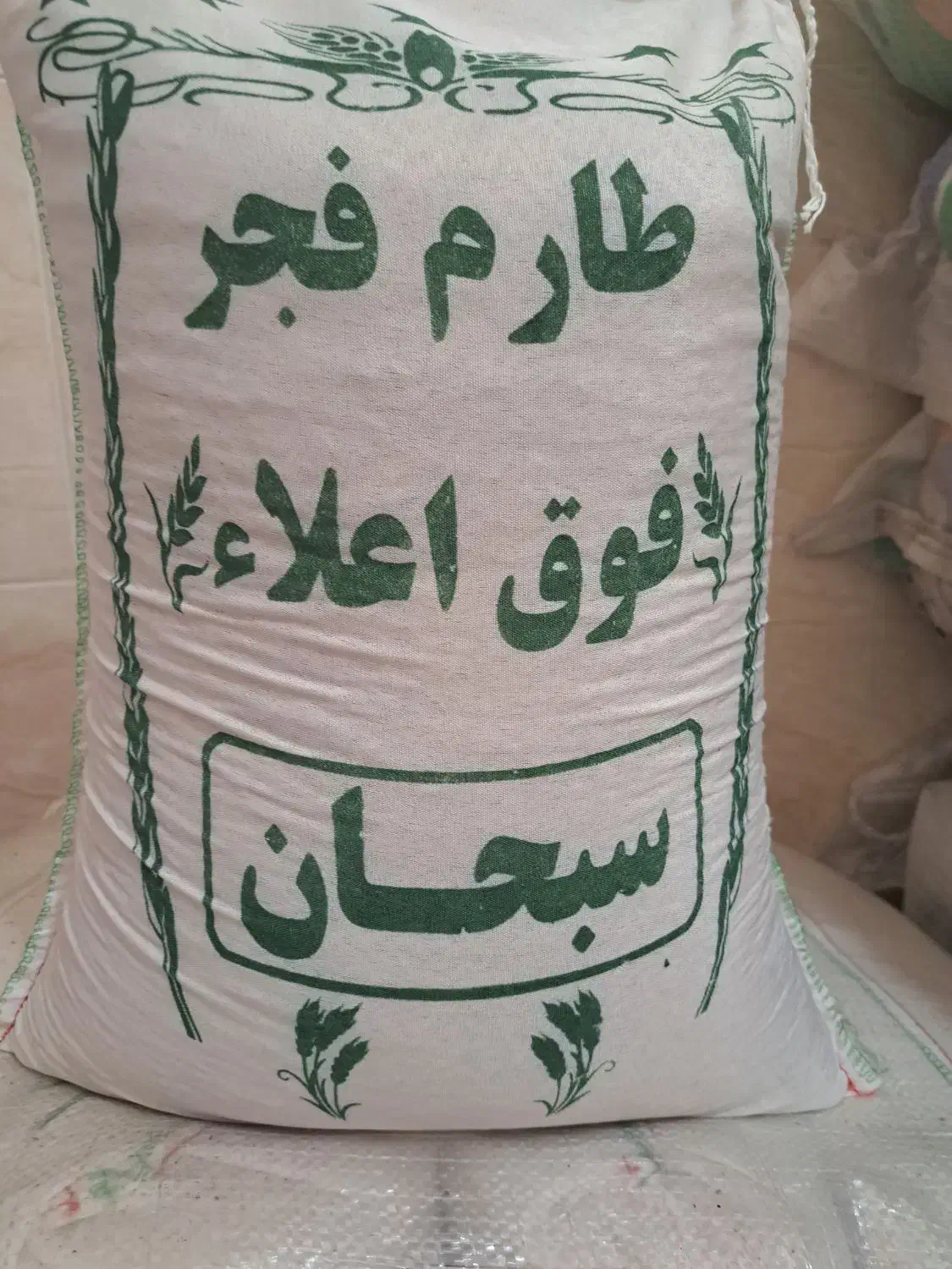 فجر معطر|خوردنی و آشامیدنی|اراک, |دیوار