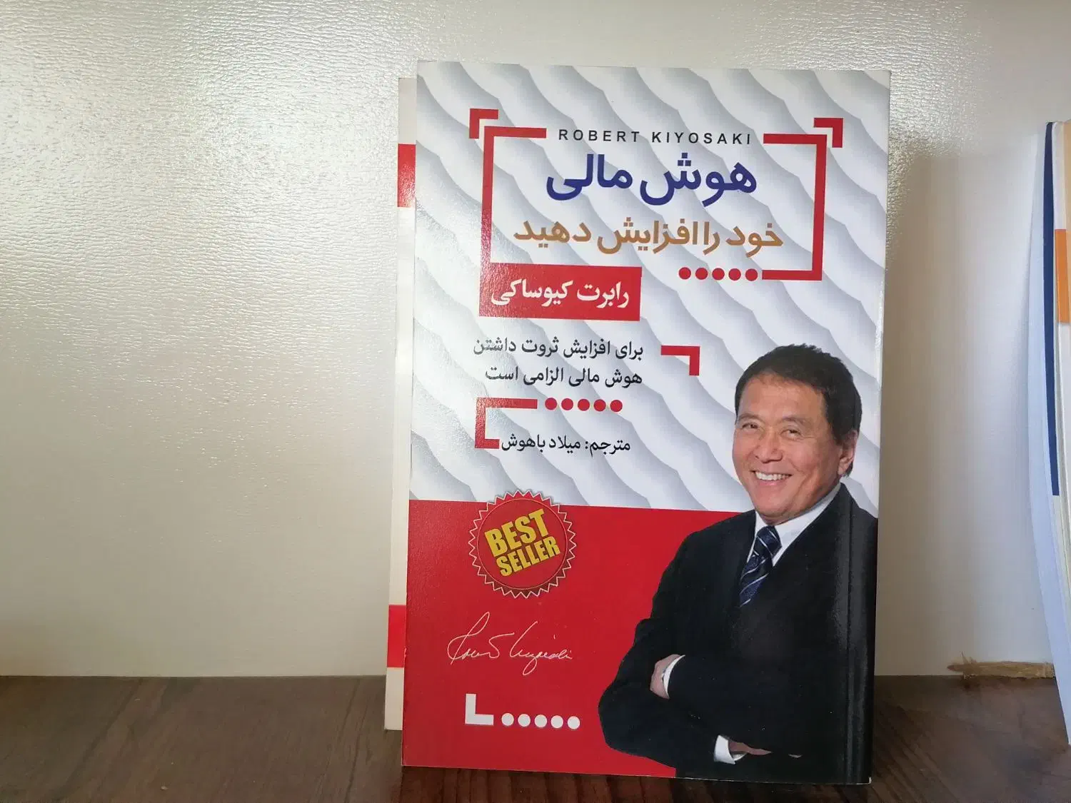 5 جلد کتاب درباره موفقیت و افزایش فروش وتوسعه فردی|کتاب و مجله آموزشی|خوانسار, |دیوار