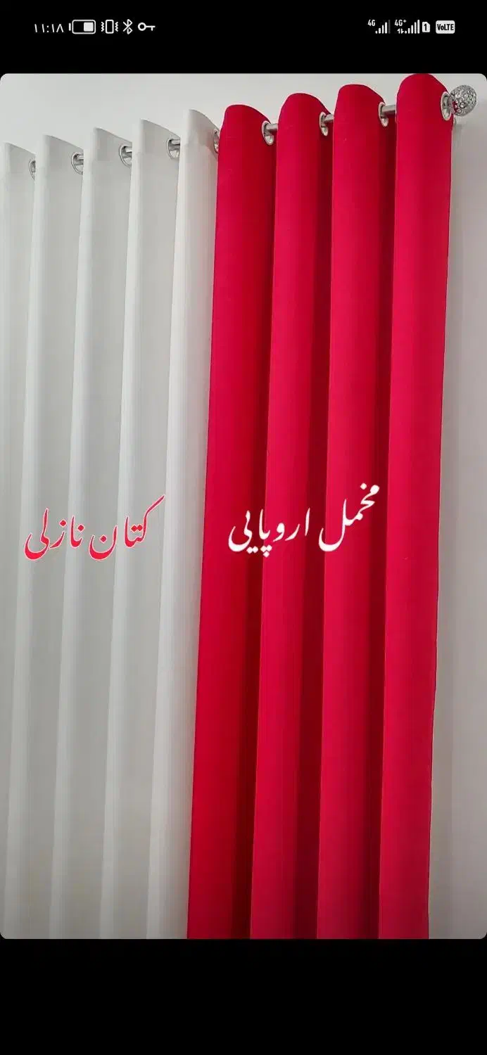 مرجع تخصصی پرده (مینیمال وپانچ)|پرده، رانر، رومیزی|آمل, |دیوار