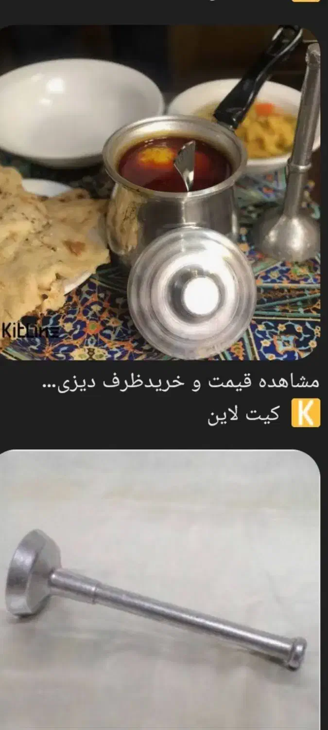 ظرف دیزی وگوشتکوب وظرف اب|ظروف پخت‌وپز|گنبد کاووس, |دیوار