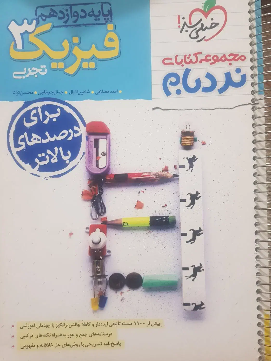کتاب|کتاب و مجله آموزشی|سوق, |دیوار