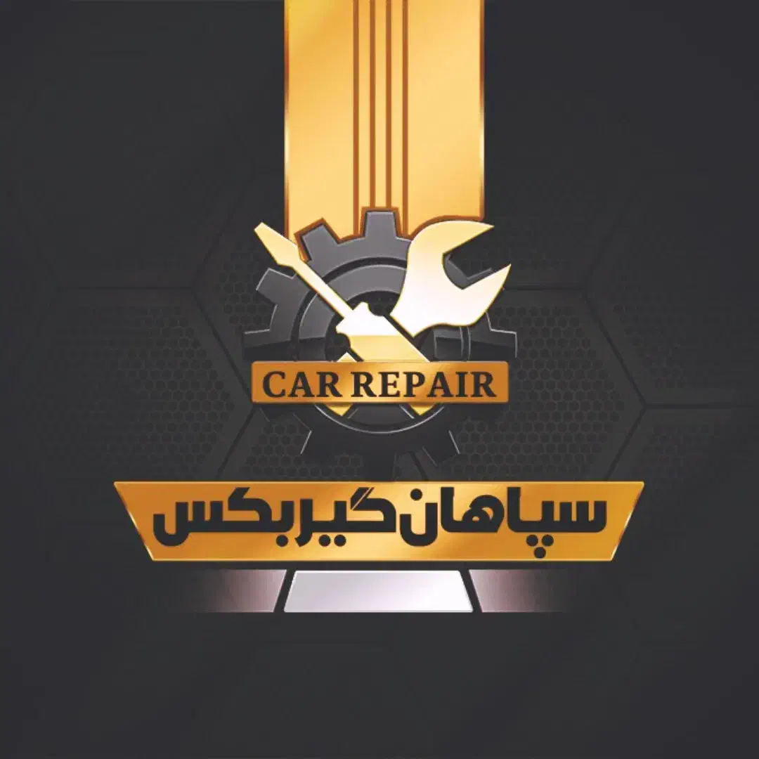 عیب یابی و تعمیرات تخصصی گیربکس خودرو(دنده دستی)|خدمات موتور و ماشین|برخوار, |دیوار