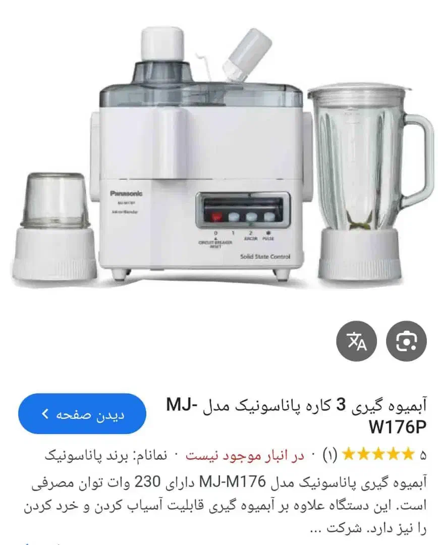 محصولات برقی خانگی|آبمیوه‌گیر و آب‌مرکبات‌گیر|بهبهان, |دیوار