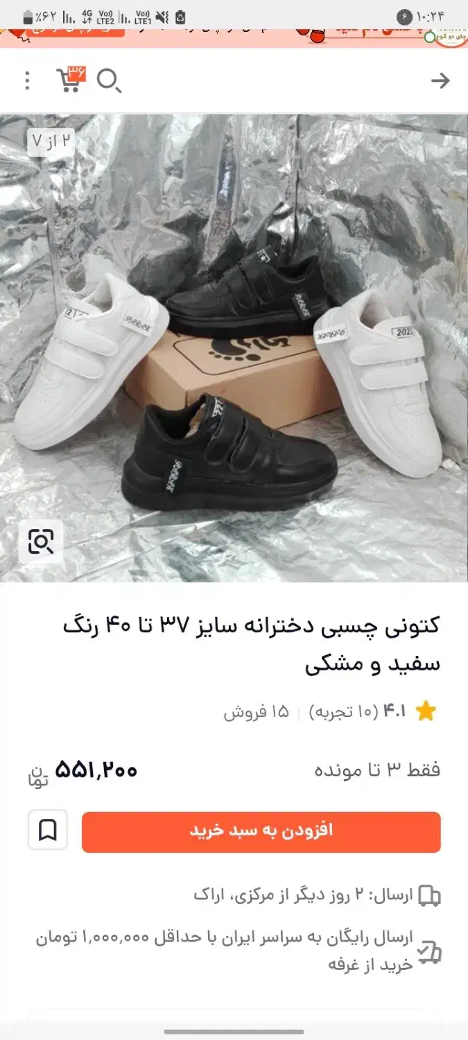 نو نوو|کیف، کفش، کمربند|مشهد, حضرت حجت|دیوار