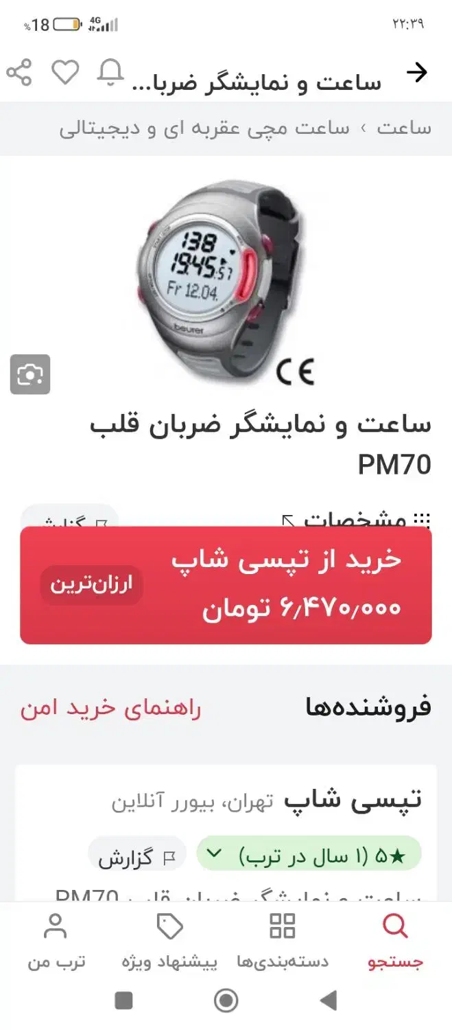 دو عدد ساعت اصلی|ساعت|کرمانشاه, |دیوار