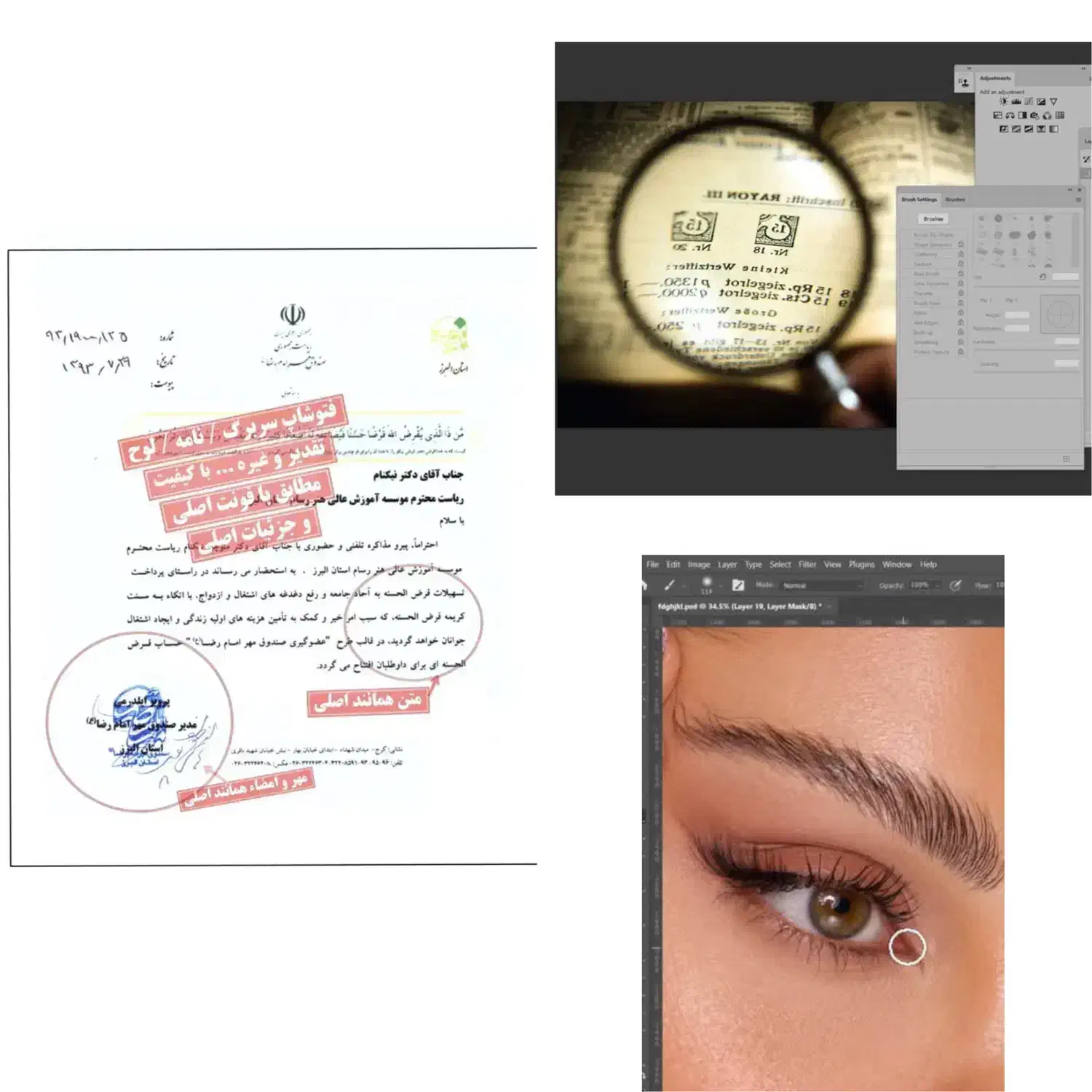 روتوش ادیت عکس فتوشاپ متن طراحی کاور پوستر استوری|خدمات رایانه‌ای و موبایل|زاهدان, |دیوار