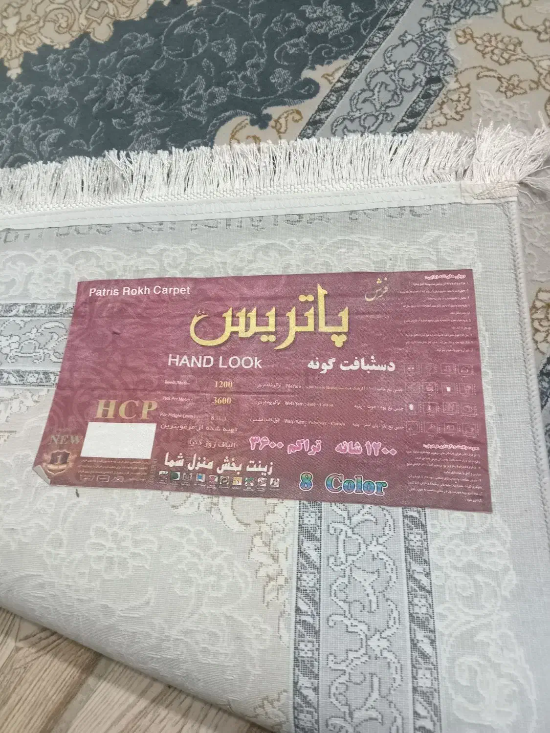 دوخته فرش12متری1200شانه|فرش|کرمانشاه, |دیوار