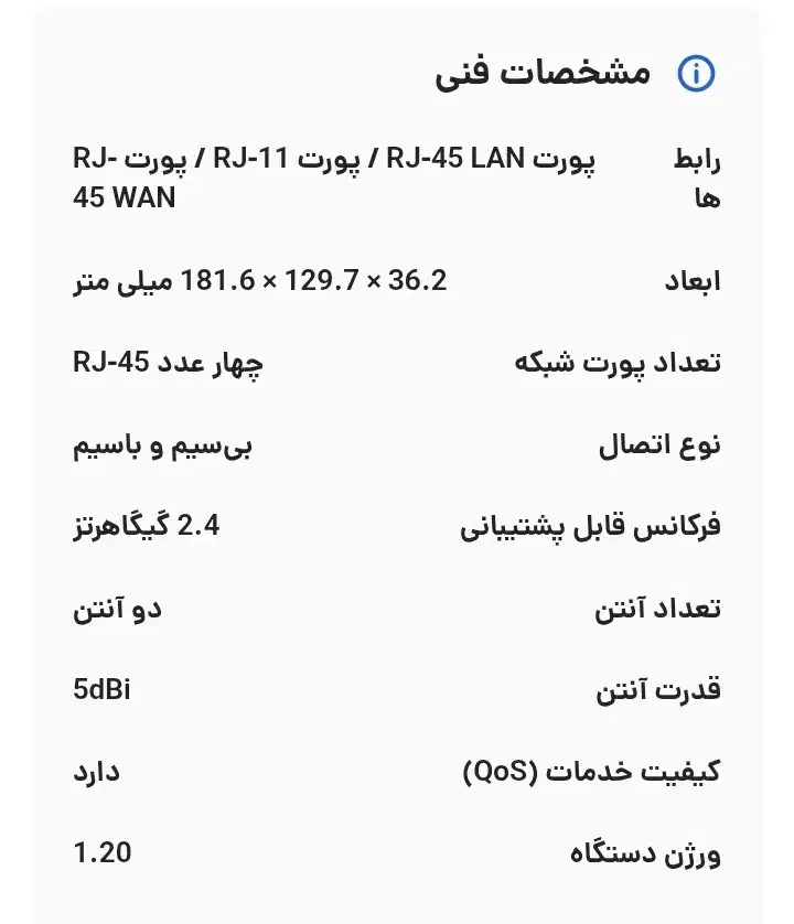 مودم TP LINK|مودم و تجهیزات شبکه|تهران, جنتآباد شمالی|دیوار