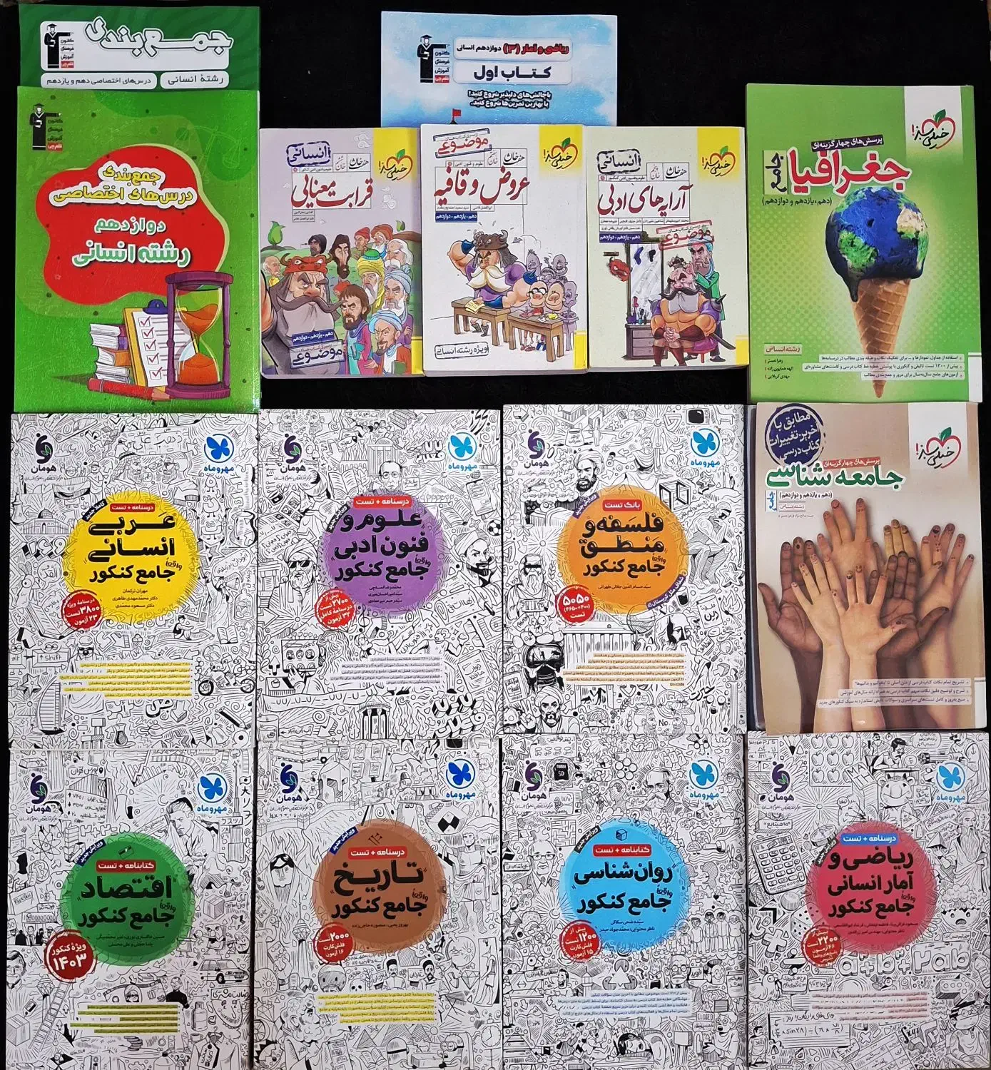 فروش کتاب کنکور دست دوم نو و سالم(تکی و کلی)|کتاب و مجله آموزشی|شیراز, دانشگاه شیراز|دیوار