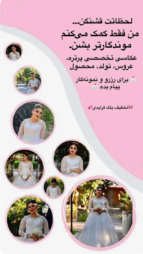 عکاسی و کلیپ|خدمات پذیرایی، مراسم|بهبهان, |دیوار