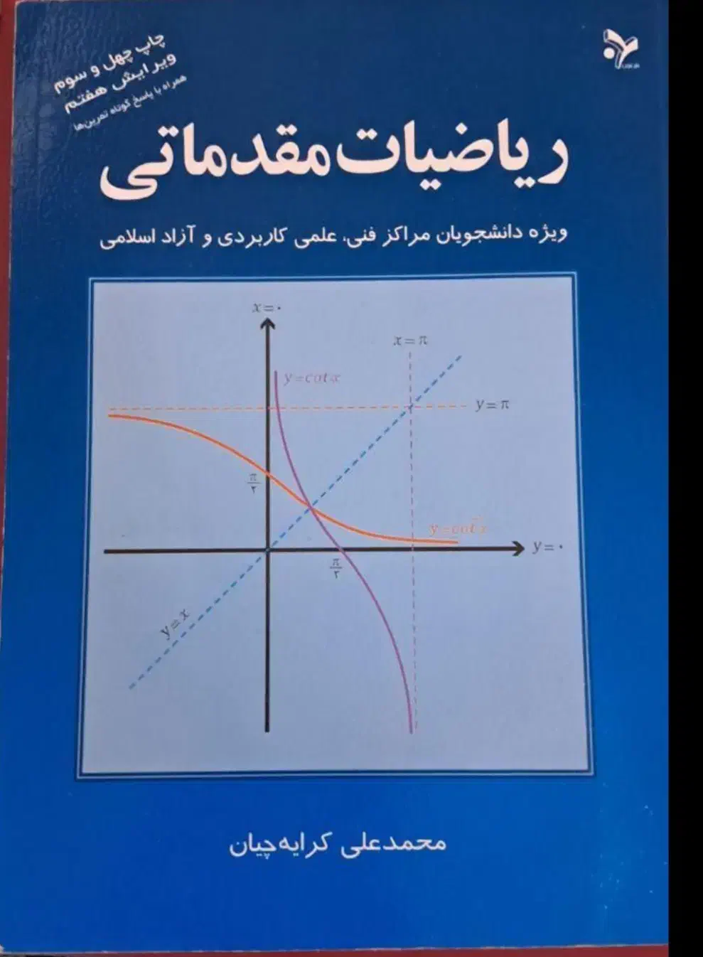 کتاب دانشگاهی|کتاب و مجله آموزشی|مشهد, توس (بلوار توس)|دیوار