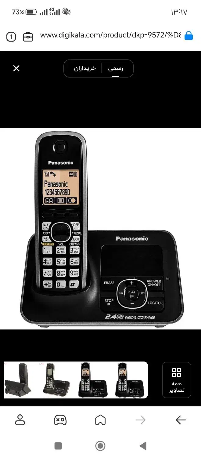 تلفن بیسیم پاناسونیک اصلی پیغامگیر دار|تلفن رومیزی|گرگان, |دیوار