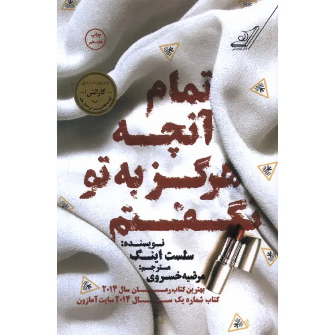 کتاب و رمان|کتاب و مجله|قم, زند آباد|دیوار