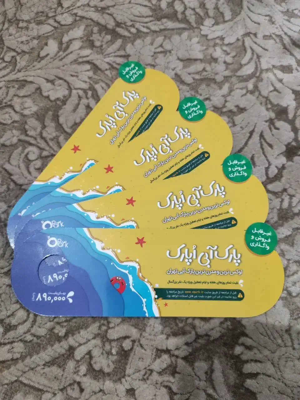 بلیت  پارک آبی اُپارک|بلیت ورزشی|تهران, افسریه جنوبی|دیوار