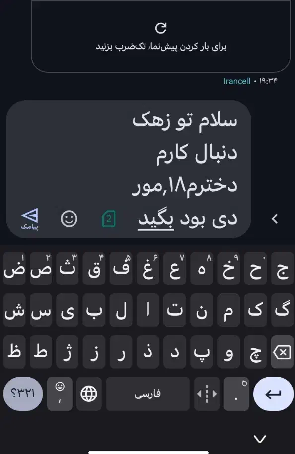 گوشی|موبایل|زهک, |دیوار