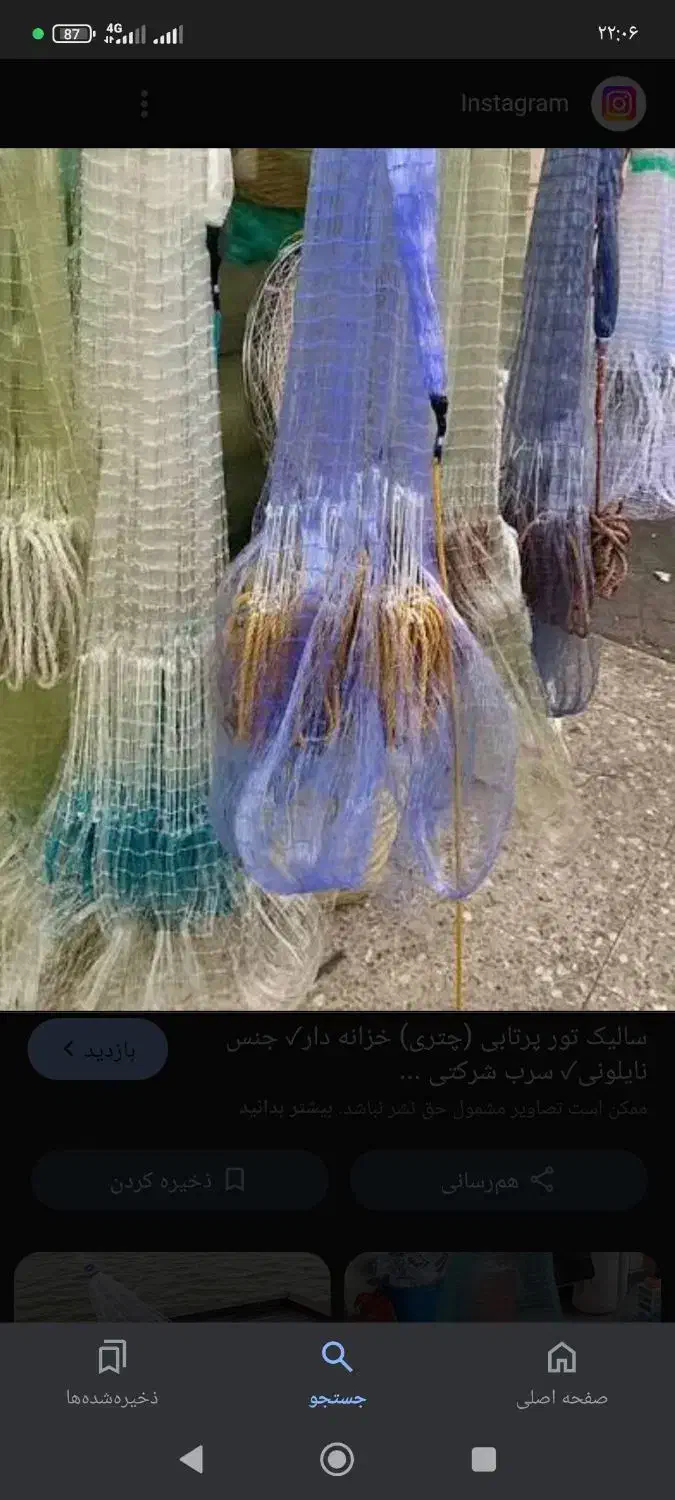 تور سالیک 18 متری نو دو بار آب انداخته شده|ماهیگیری|شاهین دژ, |دیوار