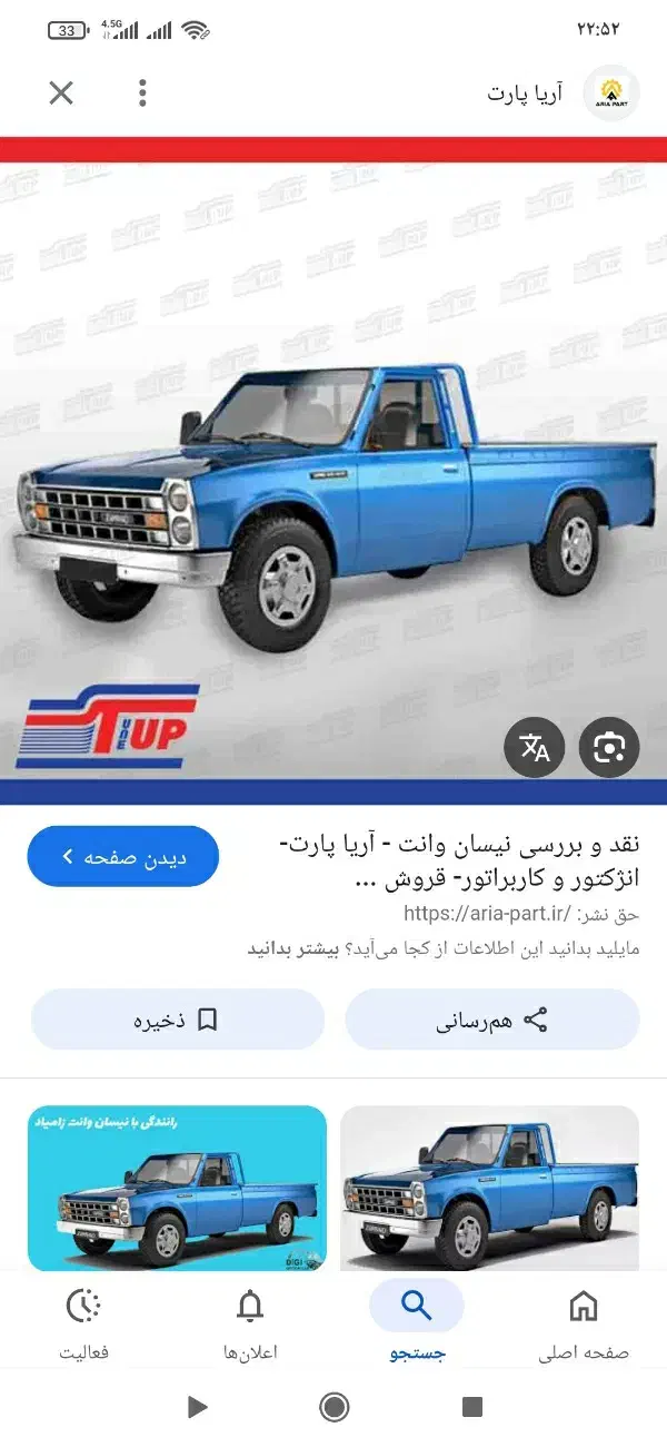 نیسان وانت|خودرو سواری و وانت|ایلام, |دیوار