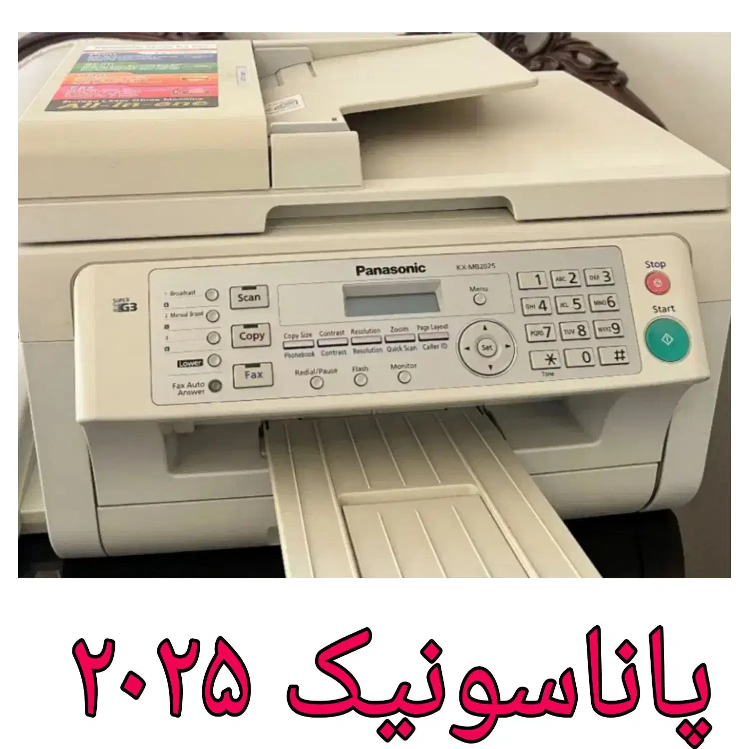 پرینتر لیزری پاناسونیک  ۲۰۲۵|پرینتر، اسکنر، کپی، فکس|محمدشهر, محمدشهر|دیوار