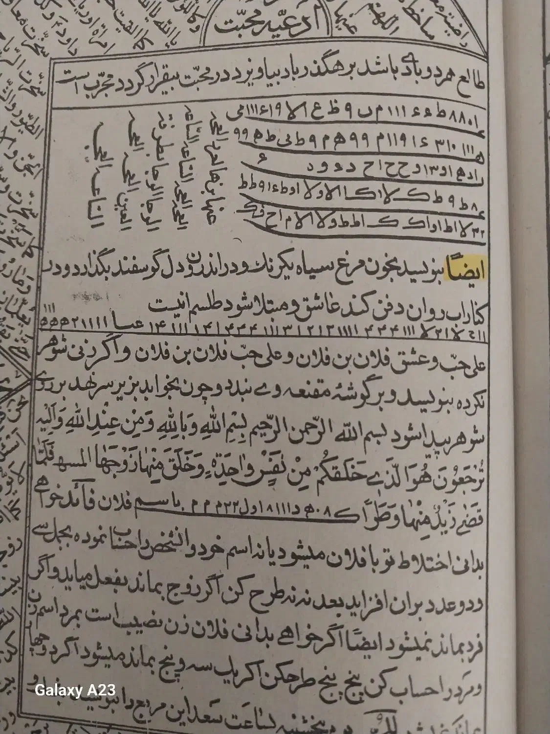 سر کتاب استخاره یا. فال. دعا نویسی|کتاب و مجله مذهبی|تهران, عباسی|دیوار