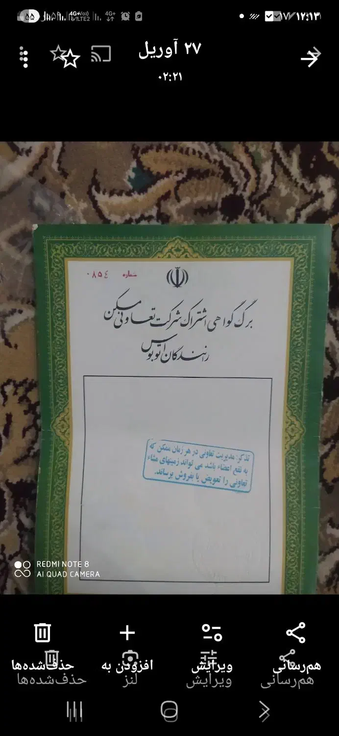 زمین تعاونی|فروش زمین و ملک کلنگی|محمدیه-قزوین, |دیوار