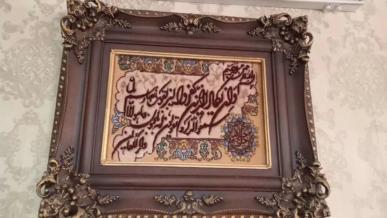 تابلو فرش وان یکاد|تابلو فرش|تهران, سجاد|دیوار