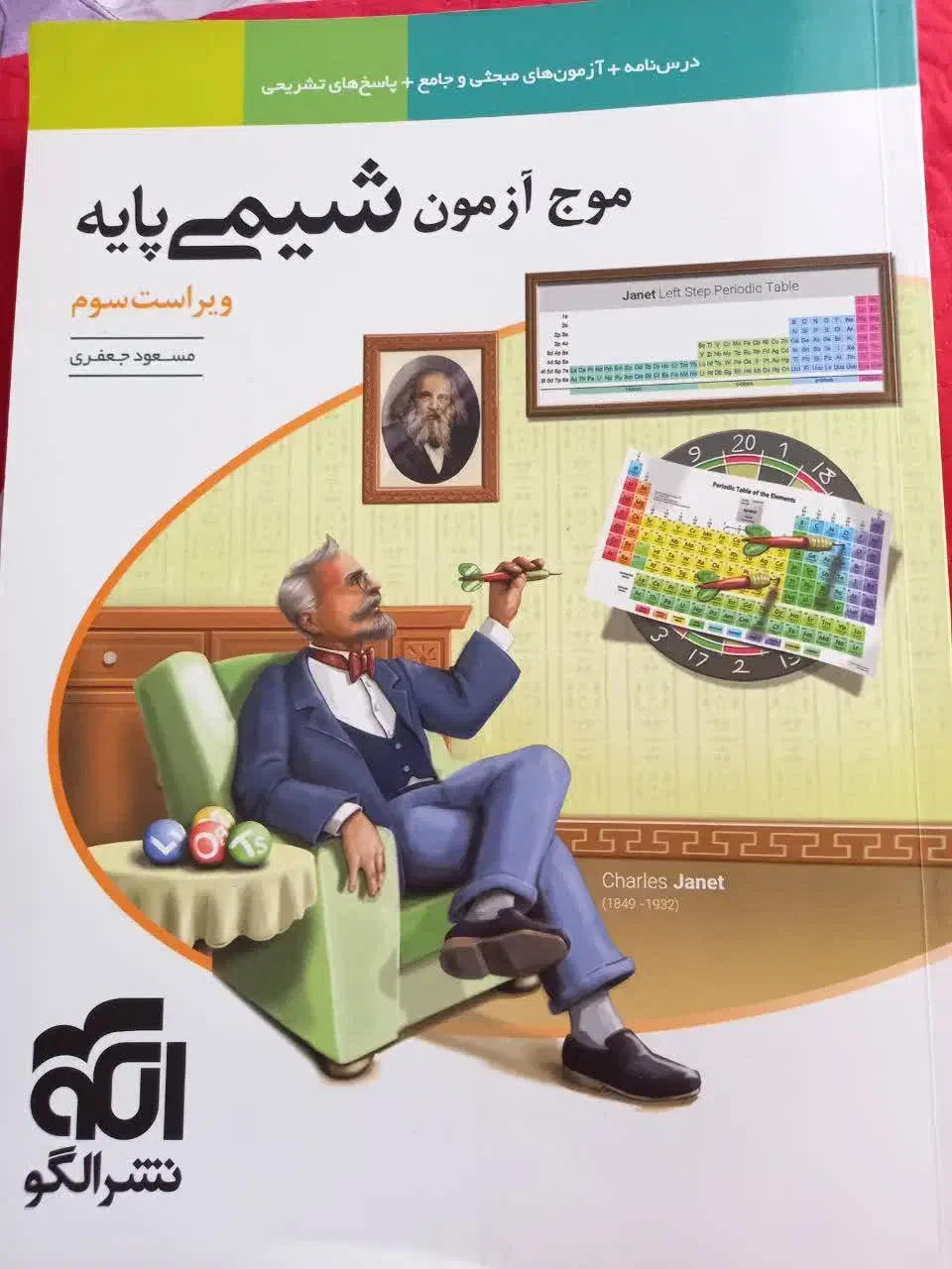کتاب تست تجربی|لوازم التحریر|شیراز, احمدآباد|دیوار