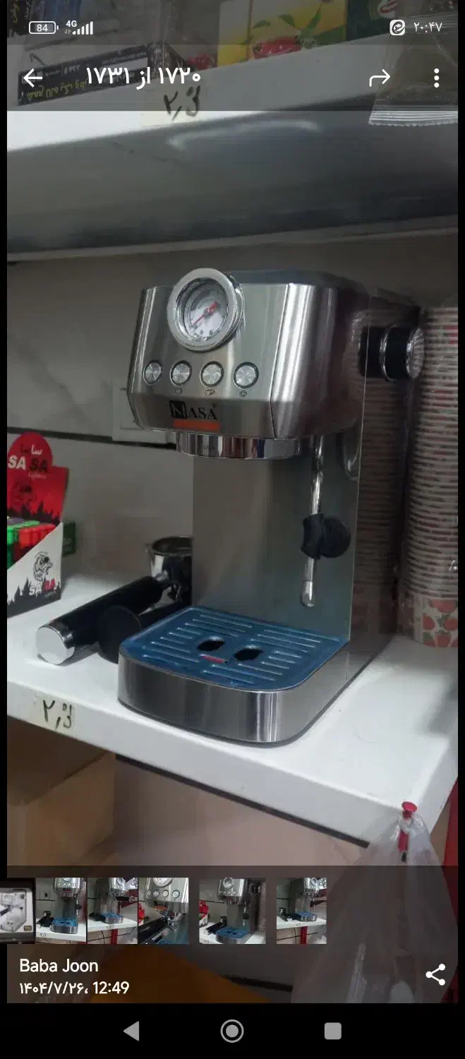 اسپرسوساز|سماور، چایساز، قهوهساز|تهران, فلسطین (میدان انقلاب)|دیوار